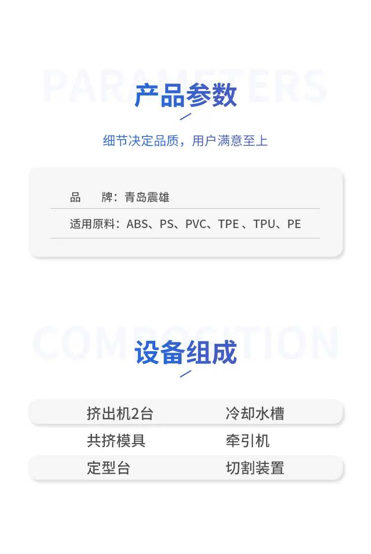 软硬共挤详情-07