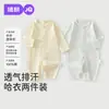 Jq Jingqi Romper de Verano Delgado Jacquard para Bebé Traje de Aire Acondicionado de Manga Larga para Niños y Niñas Mono Base para Recién Nacidos