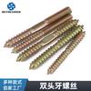 Tornillo autorroscante de diente completo de cabeza doble de punta única plana, pasamanos de escalera, muebles de madera maciza, accesorios de tornillo de diente de doble cabeza