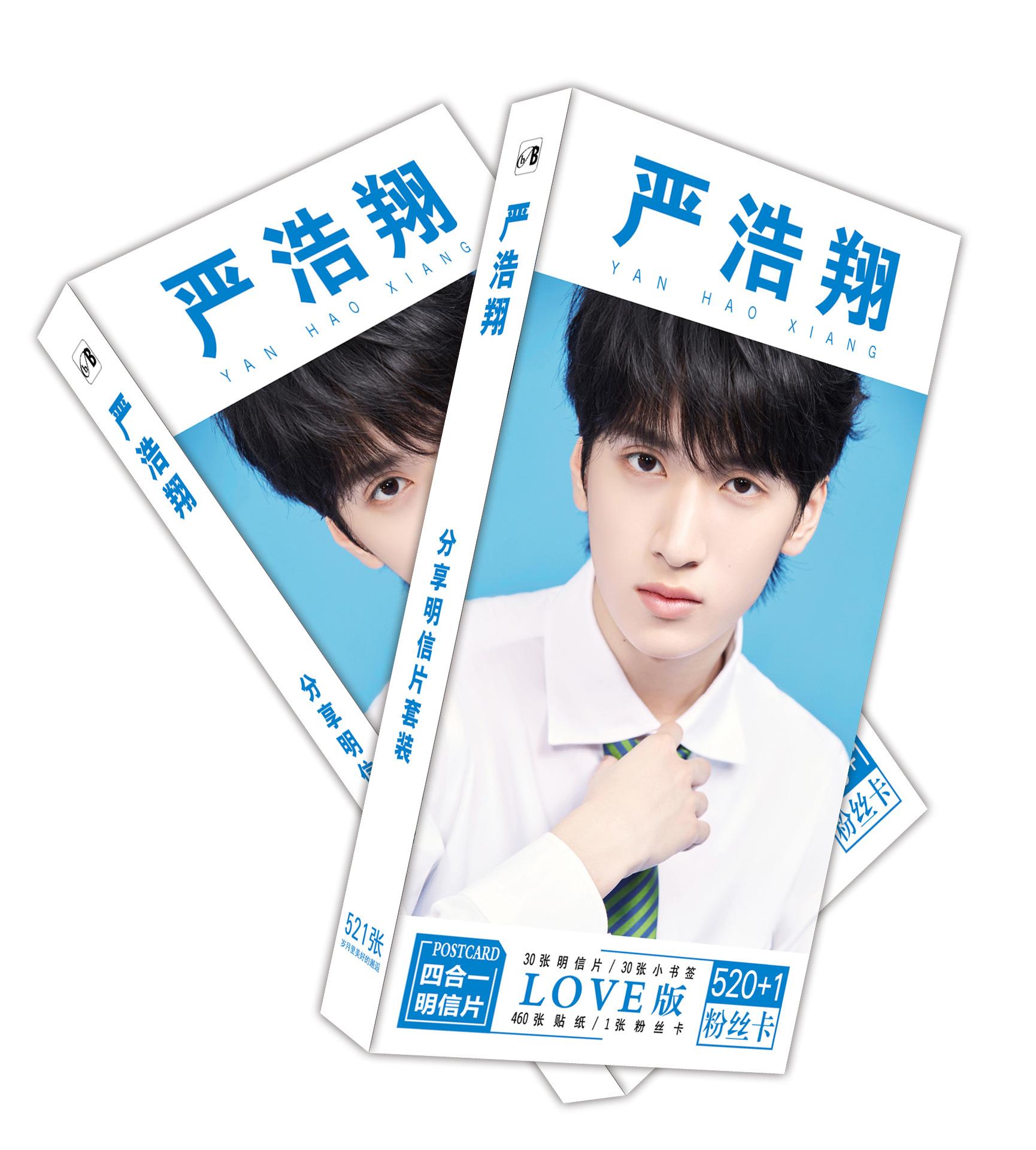 严浩翔 明信片B.jpg