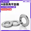 Acero Inoxidable 304 Arandela Plana Biselada Tipo A Gb97.2 Arandela Redonda Junta Plana M5M12M14M22M24