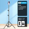 Soporte para teléfono móvil, Palo para selfies, Trípode, Luz de relleno, Soporte de pie para grabación Douyin, Soporte de luz especial para fotografía de pie para exteriores
