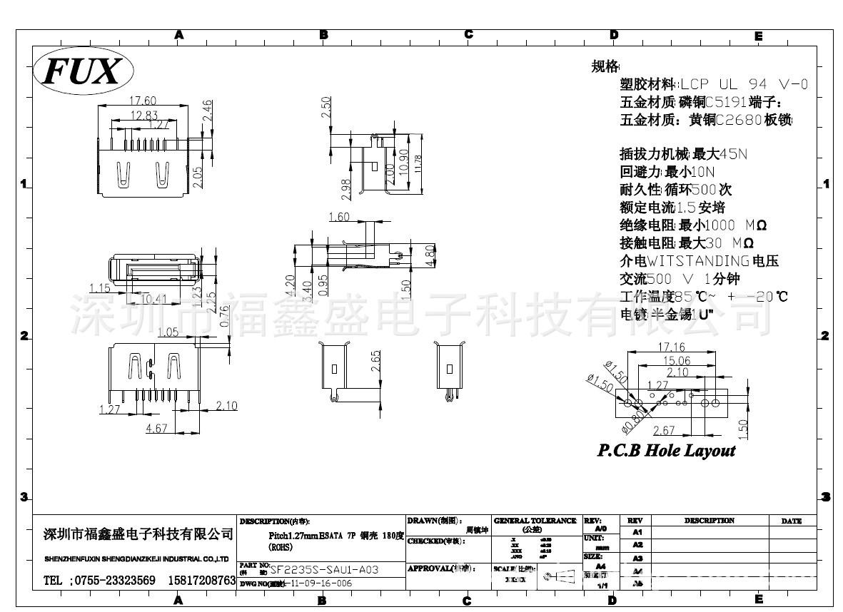 7铁壳B型