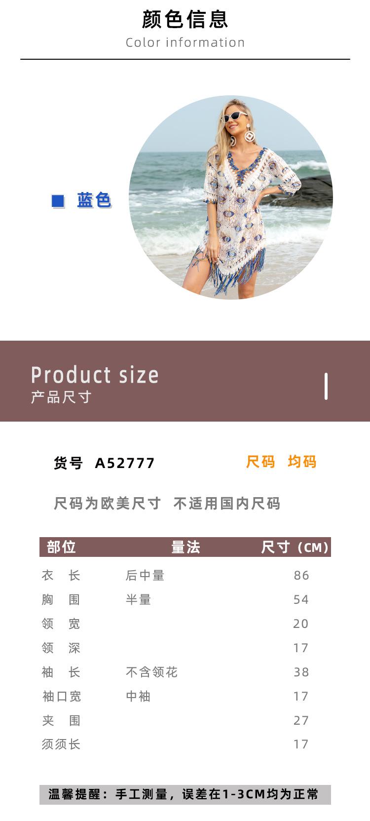 欧美外贸夏季新款沙滩防晒衣大码宽松流苏海边度假蕾丝