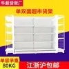 Estantería de exhibición para supermercado, de una cara y de doble cara, para farmacias, exhibidores de flores, bebidas, productos secos, botanas y artículos de uso diario, marca Huaxin