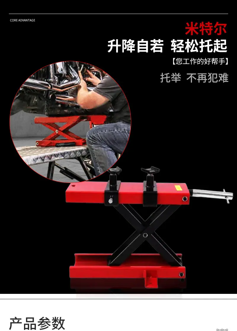 摩托车升降台_03.jpg