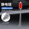 Eliminador de estática para coche ajustable de cuatro cadenas metálicas reflectantes electrostático con suspensión tipo némesis estática antiestático