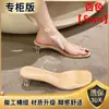 Sandalias transparentes y deslumbrantes de tacón alto para mujer, perfectas para el verano, con adornos de cristal, tacones gruesos y un diseño de media zapatilla estilo francés, que exudan un ambiente elegante y sofisticado