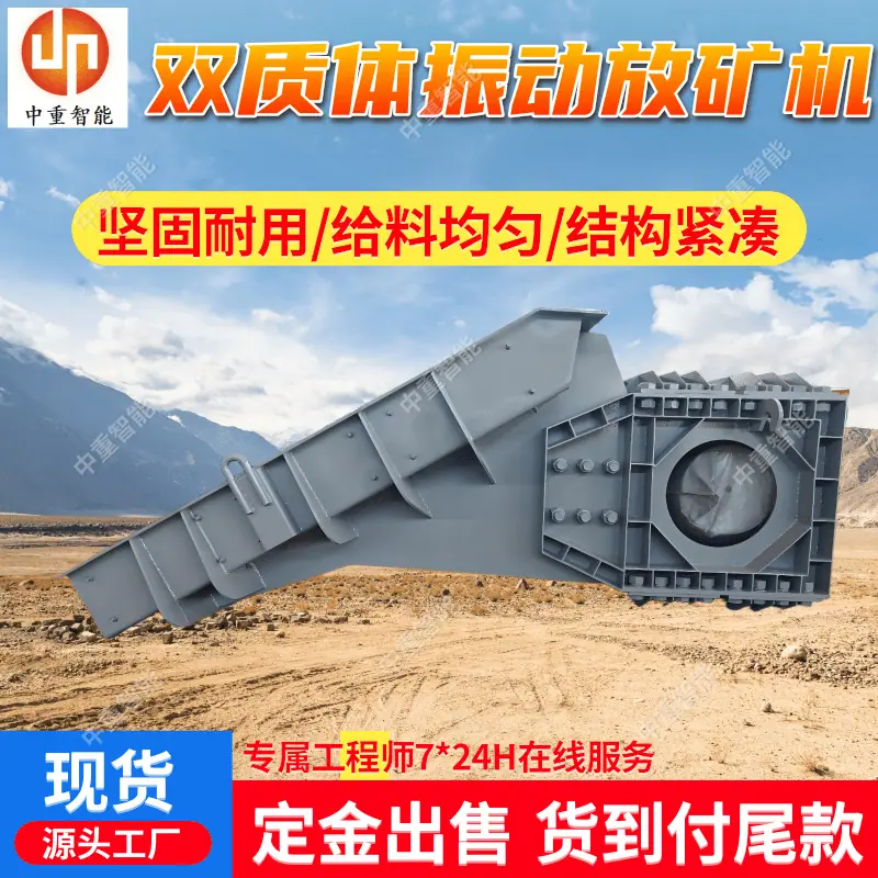 放矿机(3).png