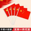 Bandeirinha Vermelha Pequena de Manivela Não. 8 Não. 7 Bandeira Chinesa Decoração Dia Nacional Bandeira de Mão Bandeira de Mão com Mastro Bandeira Acenando Bandeira Vermelha de Cinco Estrelas