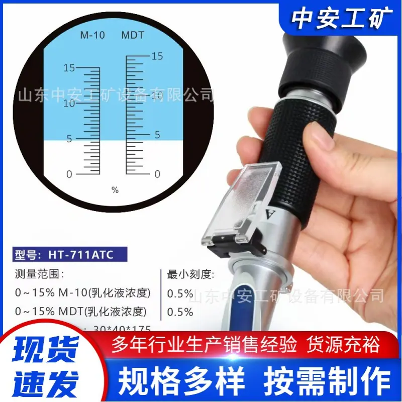 乳化油检测仪 (1).jpg