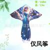 Weifang cometa de sirena al por mayor niños adultos caricatura tela triangular cometa brisa fácil de volar puesto juguetes fabricantes