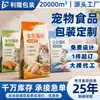 Bolsa de Alimento para Mascotas con Sellado de Ocho Lados, Bolsa para Comida de Gato, Bolsa para Comida de Perro, Bolsa Auto-Sellante con Cremallera Deslizante, Bolsa de Papel de Aluminio Auto-Soportante Impresa a Color, Hecha a Medida