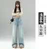 26 Primavera Verano Nuevos Jeans Azules Hielo Casuales Americanos Pierna Ancha Mujer Cintura Alta Adelgazantes Pierna Recta Pantalones de Longitud de Piso Dropshipping