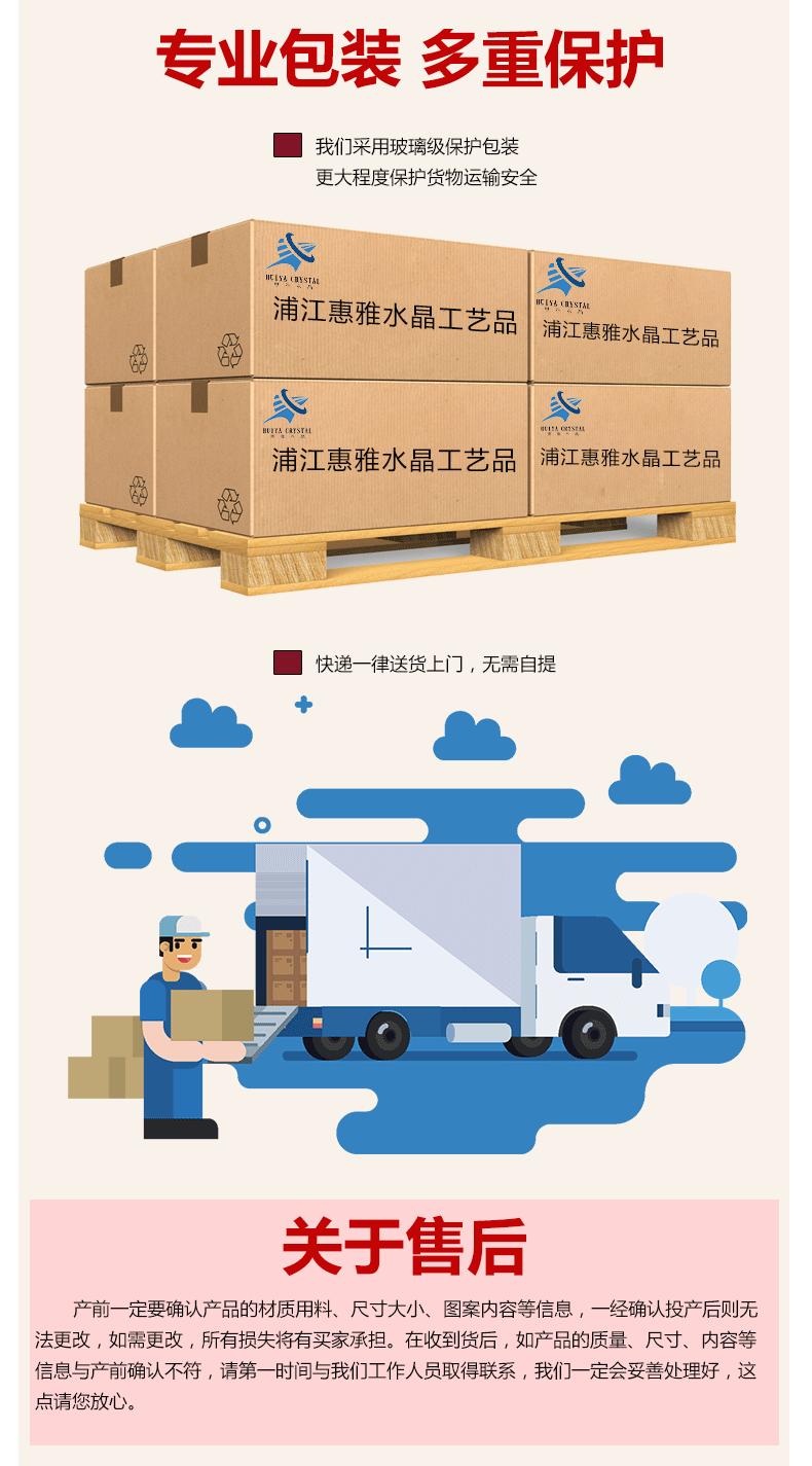 浦江晶瑞水晶奖杯_14