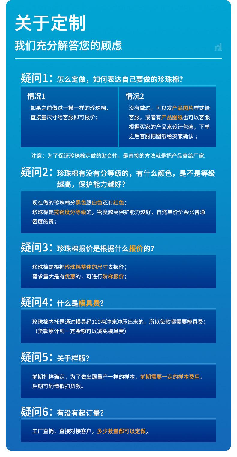 珍珠棉详情_01.jpg