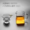 Infusor de Té de Vidrio Colador de Té Filtro de Té Separador de Té Malla Filtrante Colador de Té Accesorios para Juego de Té Juego de Infusores de Té Gong Dao Bei
