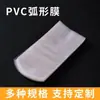 Filme Termoencolhível de PVC Saco Termoencolhível Selagem Filme Transparente à Prova de Umidade Caixa de Presente para Chá Embalagem de Cosméticos para Garrafa Filme de Selagem de Plástico
