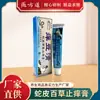 Producción y Procesamiento de Pomada Anti-Picazón Baicao de Piel de Serpiente, Pomada Antibacteriana, Pomada Herbal Casera Anti-Picazón, Pomada Antibacteriana para la Piel