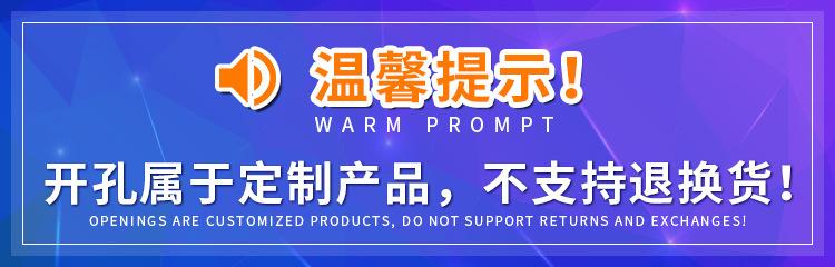 温馨提示-定制产品不退换-改