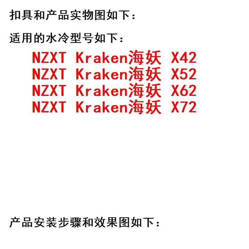 0X42-72水冷头标题.jpg