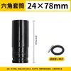 Extensión de Vaso para Llave de Impacto Hexagonal para Tornillo y Tuerca Herramienta 8-34mm