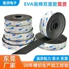 Fabricante de Dongguan Venta al por mayor Cinta de Doble Cara de Espuma Eva de 3 mm en Stock, Tira de Sellado Aislante de Sonido, Espuma de Esponja Eva Adhesiva Amortiguadora de Golpes