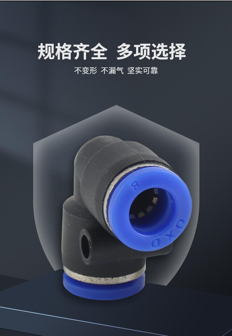 PV系列气动接头