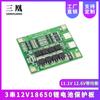 Placa de Proteção para Bateria de Lítio 12V 18650 de 3 Células 11.1V 12.6V com Balanceamento 25A Proteção contra Sobrecorrente Sobrecarga Sobredescarga