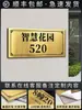 Placa de Número de Casa Usuário Residencial Sinal de Aço Inoxidável para Exterior Placa de Metal para Porta de Entrada de Vila Exterior Empresa Negócios