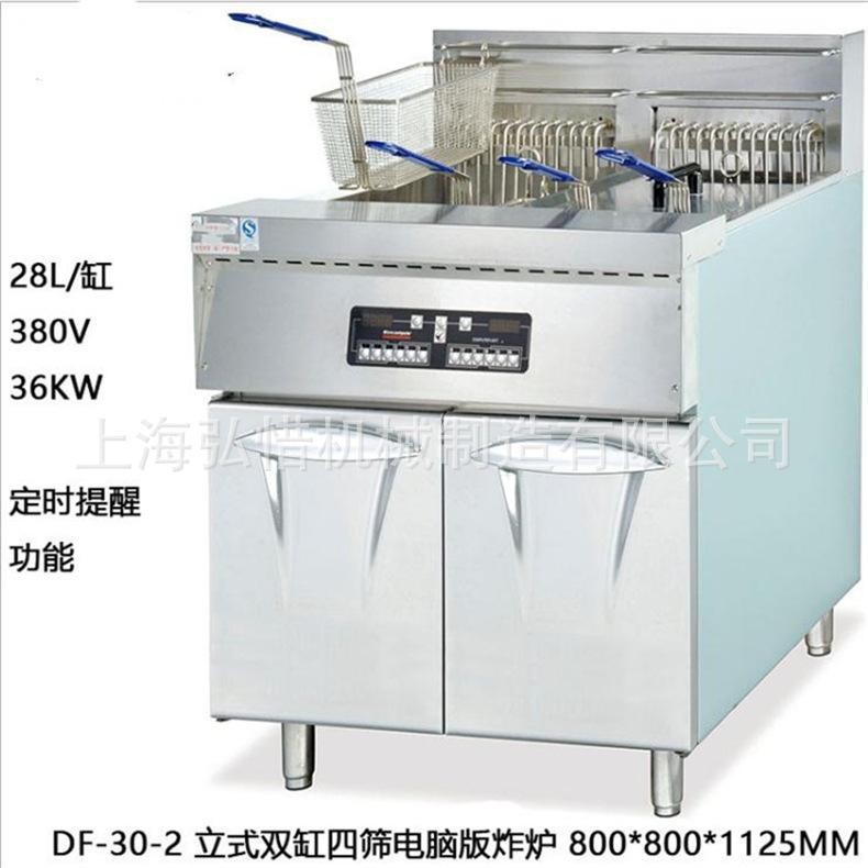 DF-30-2电脑版双缸双筛炸炉