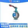 Shanghai Hugong Abrazadera de Mango Válvula de Mariposa D71Fp-16Q Hierro Dúctil Válvula de Mariposa Bidireccional Válvula de Mariposa de Brida con Sello Suave