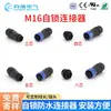 Conector à prova d'água M16 para atacado M20M25 Plugue de aviação Conector LED Adaptador à prova d'água para enterrar ao ar livre
