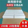 200 Hojas de Papel Higiénico para Baños de Centros Comerciales, Hoteles y KTV