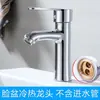 Grifo para Lavabo Caliente y Frío Septwolves Monomando Agua Fría Lavabo de Baño Lavabo Doméstico