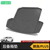 Adecuado para Alfombrilla de Maletero Volkswagen Lavida Plus Sagitar Passat Pro Magotan B9 Baolai Lingdu Cc Golf 8