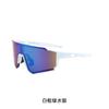 Gafas de Marco Grande, Gafas de Sol de Ciclismo de una Sola Pieza para Exteriores Transfronterizas, Gafas de Sol Polarizadas de Moda para Hombres y Mujeres de Montañismo, Anti-UV