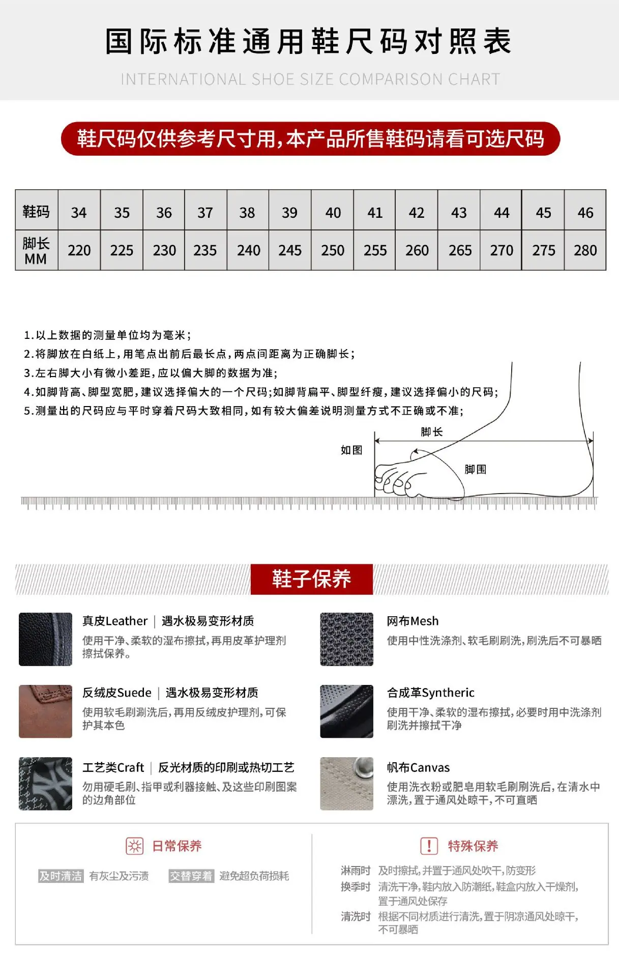 尺码