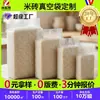 Bolsa de vacío para ladrillo de arroz, nailon engrosado de 20 micrones, bolsa de embalaje tridimensional a prueba de insectos, bolsa de vacío tipo acordeón para mijo y granos