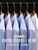 [Algodón 100% Dp Sin Planchar] Camisas Profesionales de Negocios de Alta Gama Nuevas para Primavera y Otoño Camisas de Manga Larga Sin Planchar para Hombre Venta al por Mayor