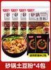Condimento Instant Pot para Fideos de Papa para Hot Pot Picante Caliente del Noreste y Fideos de Arroz Ácidos y Picantes