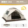 Barraca ao ar livre portátil camping automática à prova d'água proteção solar abertura rápida camping anti-mosquito barraca de parque em estoque atacado