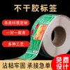 Pegatinas personalizadas para empaques de productos, impresión personalizada de etiquetas autoadhesivas de papel couché, pegatinas personalizadas para botellas de productos químicos de uso diario