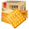 Biscoitos salgados de gema de ovo salgada com queijo caixa completa de mais sabores que beizan lanches casuais celebridade da internet lanche café da manhã atacado