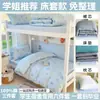 Juego de Ropa de Cama de Algodón Puro para Dormitorio Universitario Tres Piezas Funda de Edredón de Algodón Completo Sábana Individual Colchón para una Persona Dormitorio de Chicas Colcha Seis Piezas