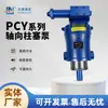 Bomba de Pistão Le Ye de Jiangsu 10/16/32/63/80/100/250Pcy14-1B Bomba de Pistão Axial Hidráulica