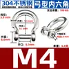 Grillete de Acero Inoxidable 304 Tipo D Japonés Grillete de Seguridad Hexagonal en Forma de Arco Europeo Elevación Marina Hebilla Herradura en Forma de U