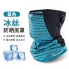 Bufanda de Verano para Ciclismo para Hombre Bufanda de Seda de Hielo Máscara Protector Solar Bufanda Mágica para Bicicleta Máscara para Colgar de la Oreja para Motocicleta
