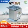 Válvula de Controle de Volume de Ar Fixo, Válvula de Volume de Ar Variável de Aço Inoxidável Galvanizado, Corta-fogo para Exaustão de Fumaça, Válvula de Volume de Ar Fixo, Dispositivo de Controle de Ar