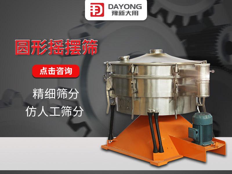 摇摆筛细节详情